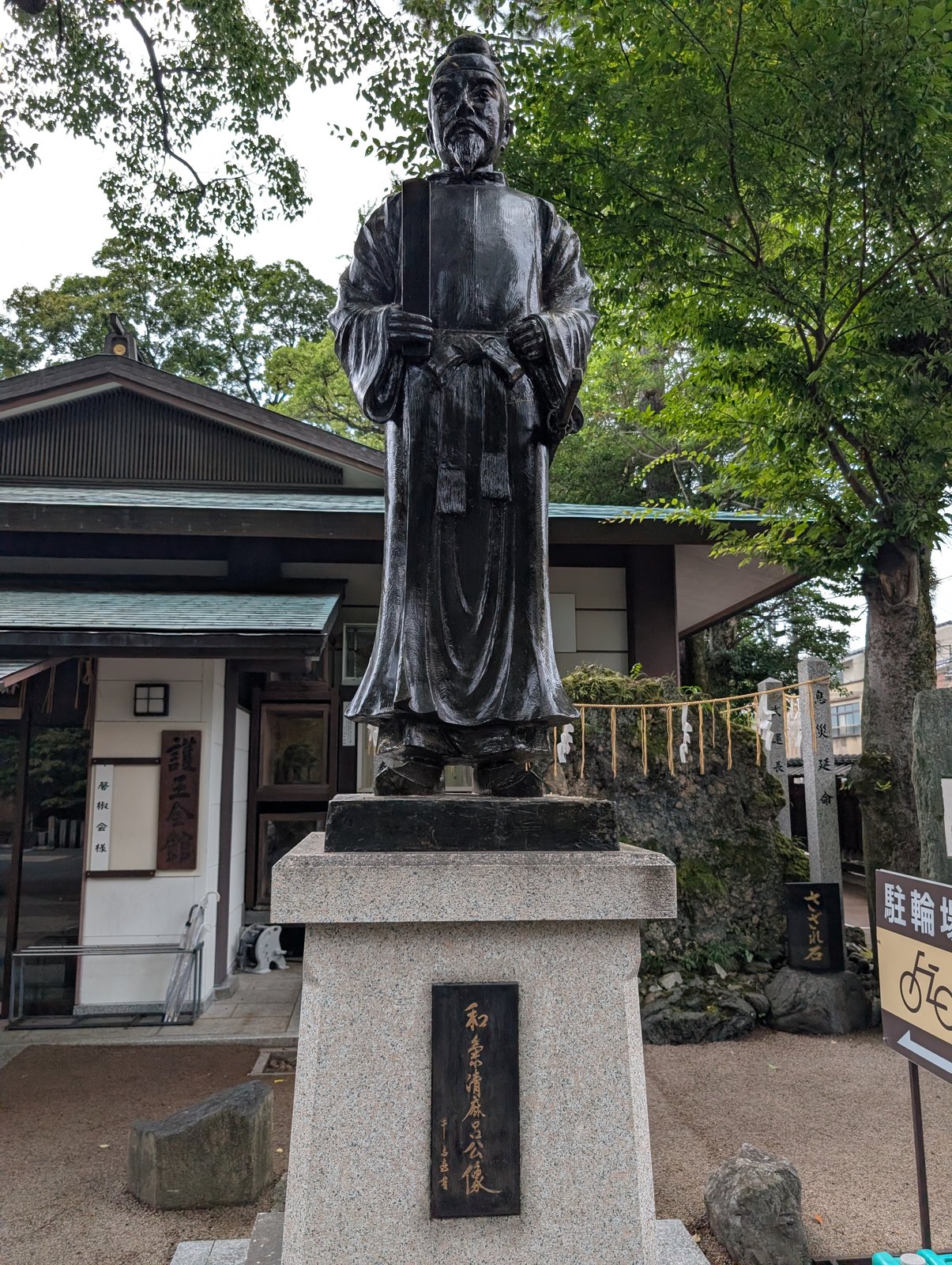 境内に立つ和気清麻呂公の銅像