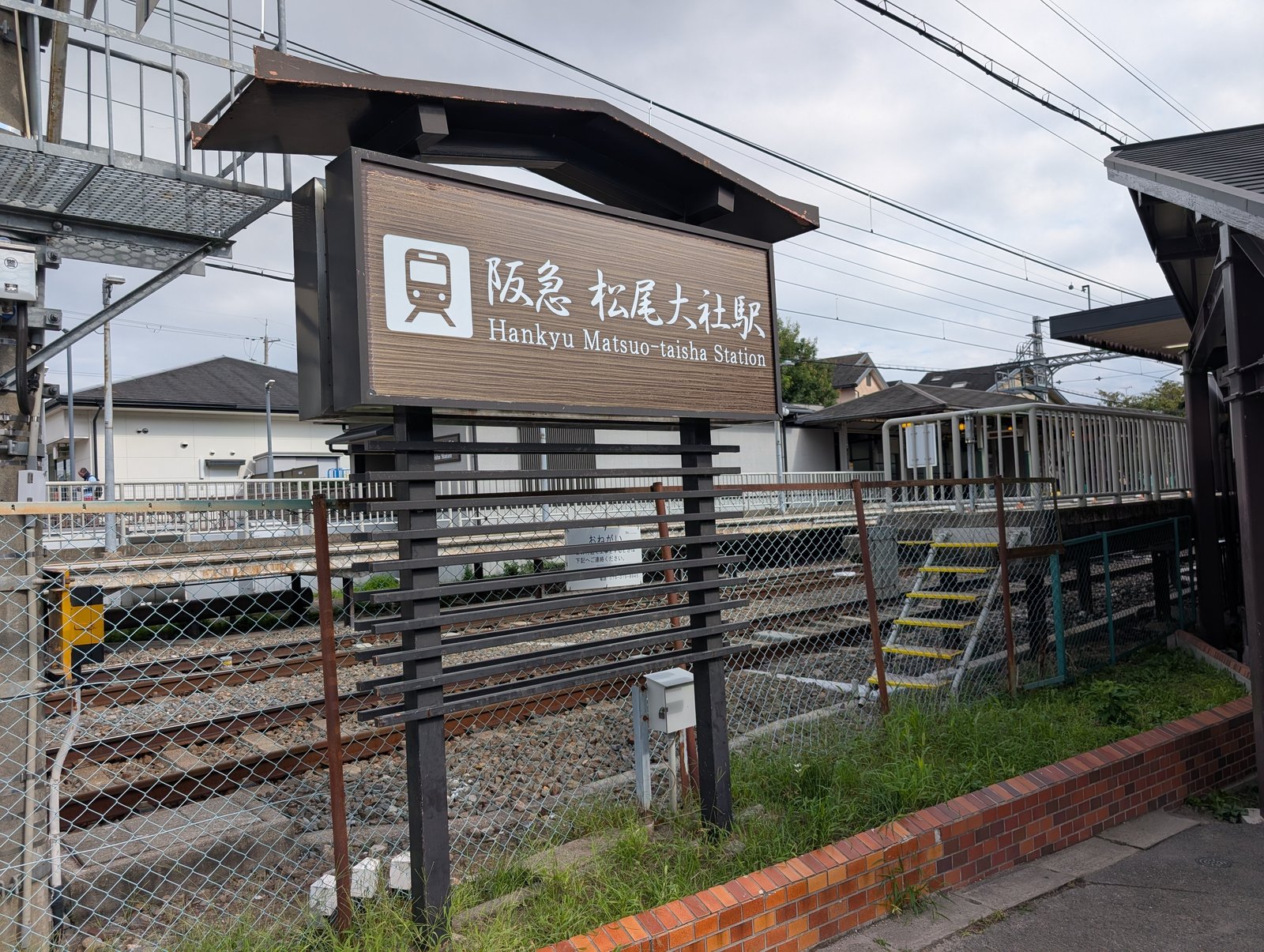 阪急松尾大社駅のホームと駅名標