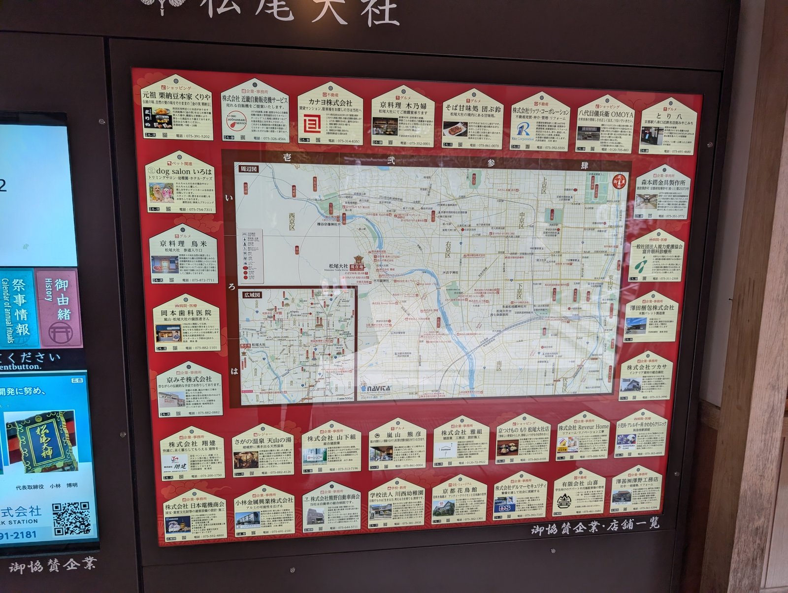 授与所に掲げられた授与品の一覧