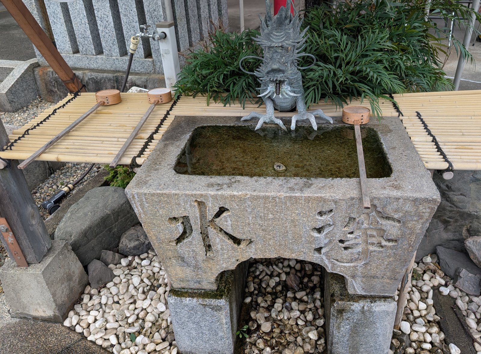 龍の吐水口がある手水鉢。正面に「水盤」の彫り字