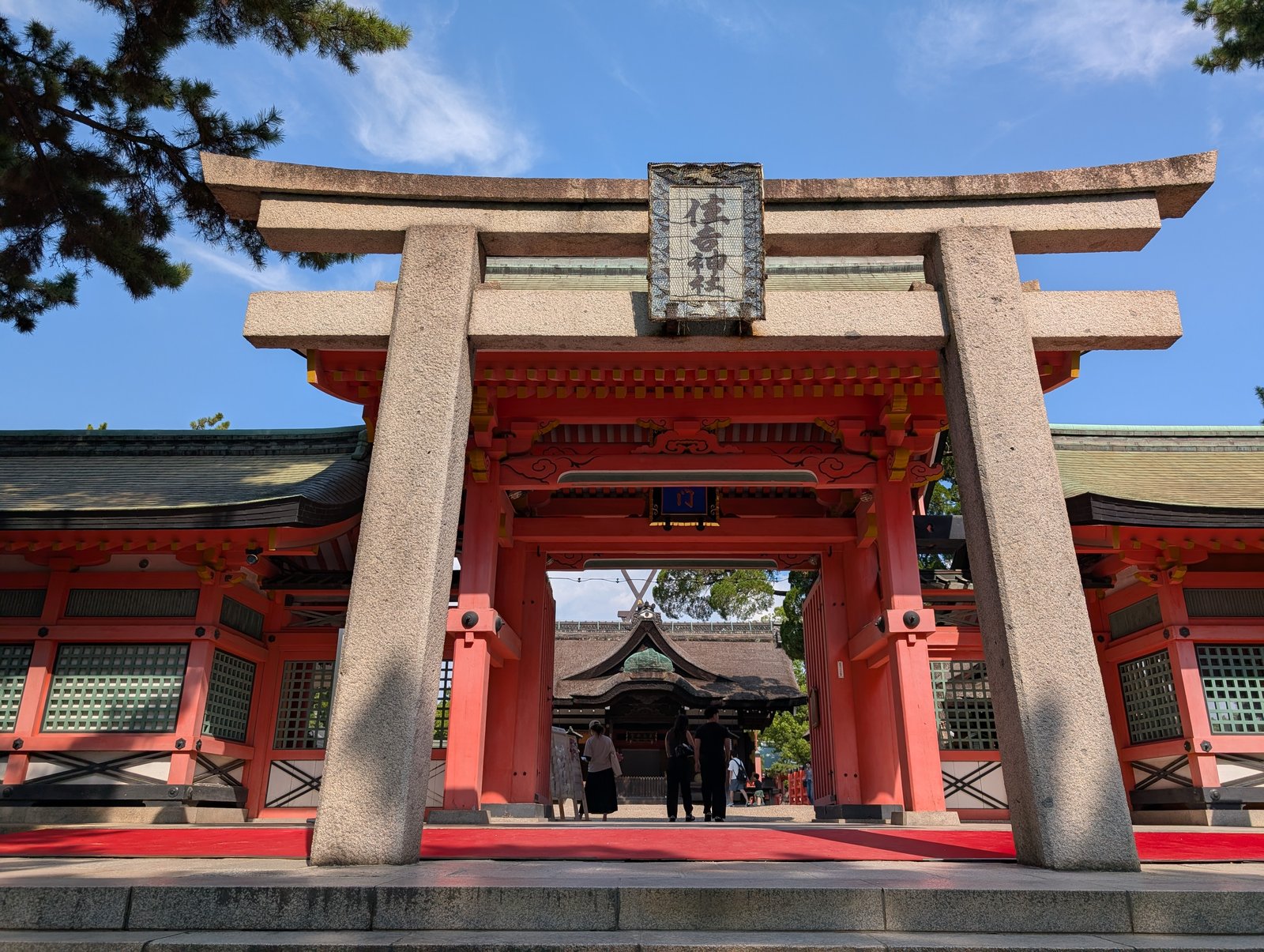 反橋の上から