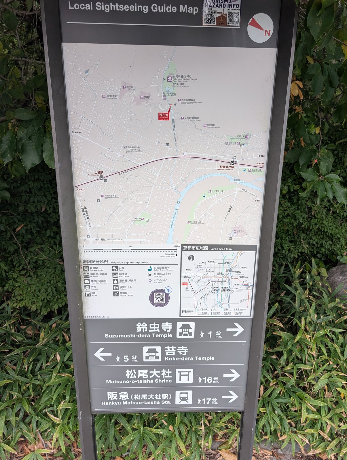 寺のすぐ手前に立つ京都市の観光案内図。鈴虫寺まで徒歩1分、苔寺まで5分、松尾大社まで16分、阪急松尾大社駅まで17分と示されている