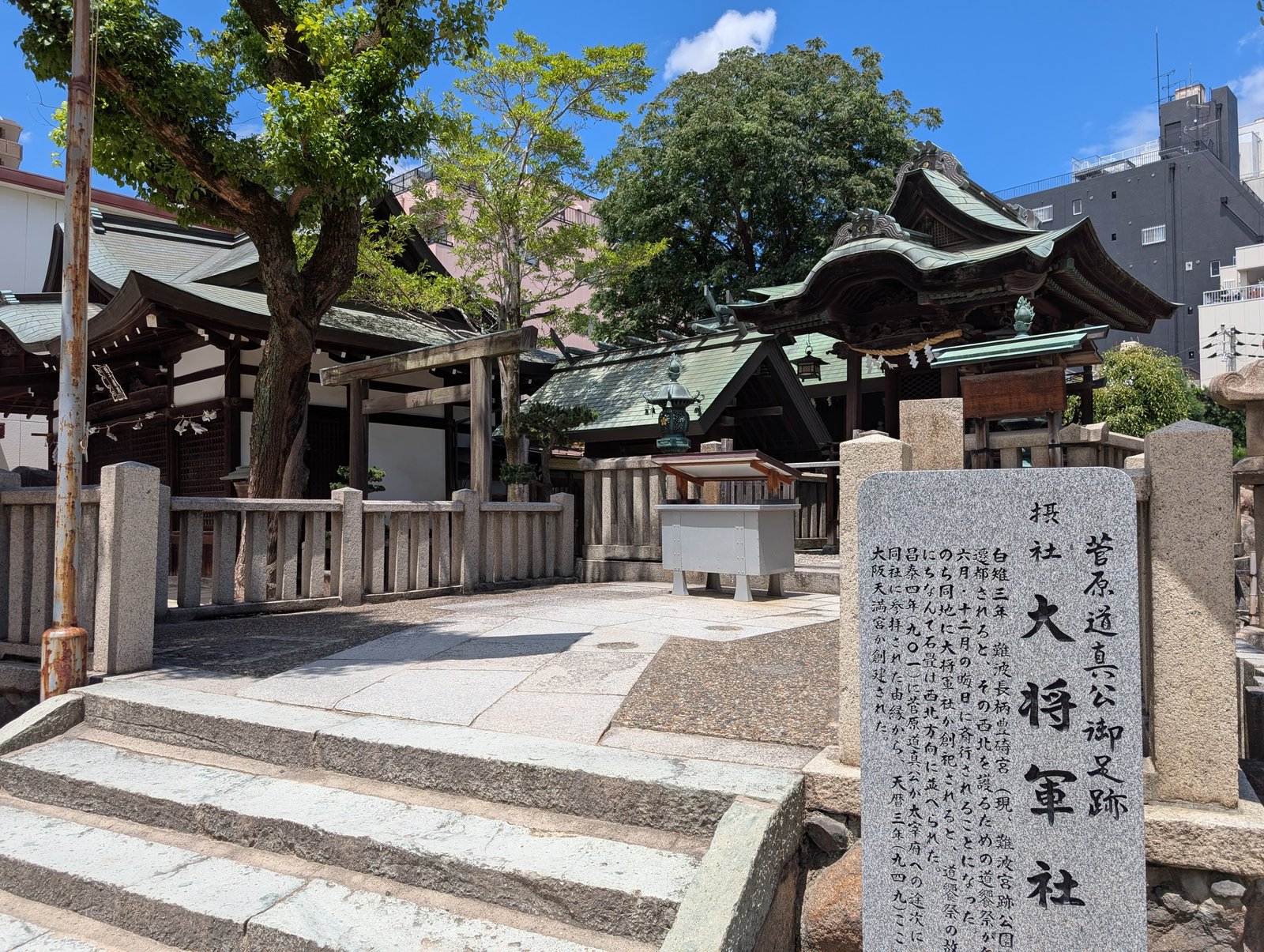 摂社・大将軍社。手前の石碑に「白雉三年」からの由来が刻まれている