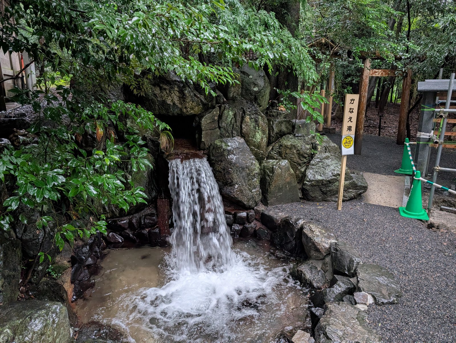 かなえ滝。雨のあとで水量が多い