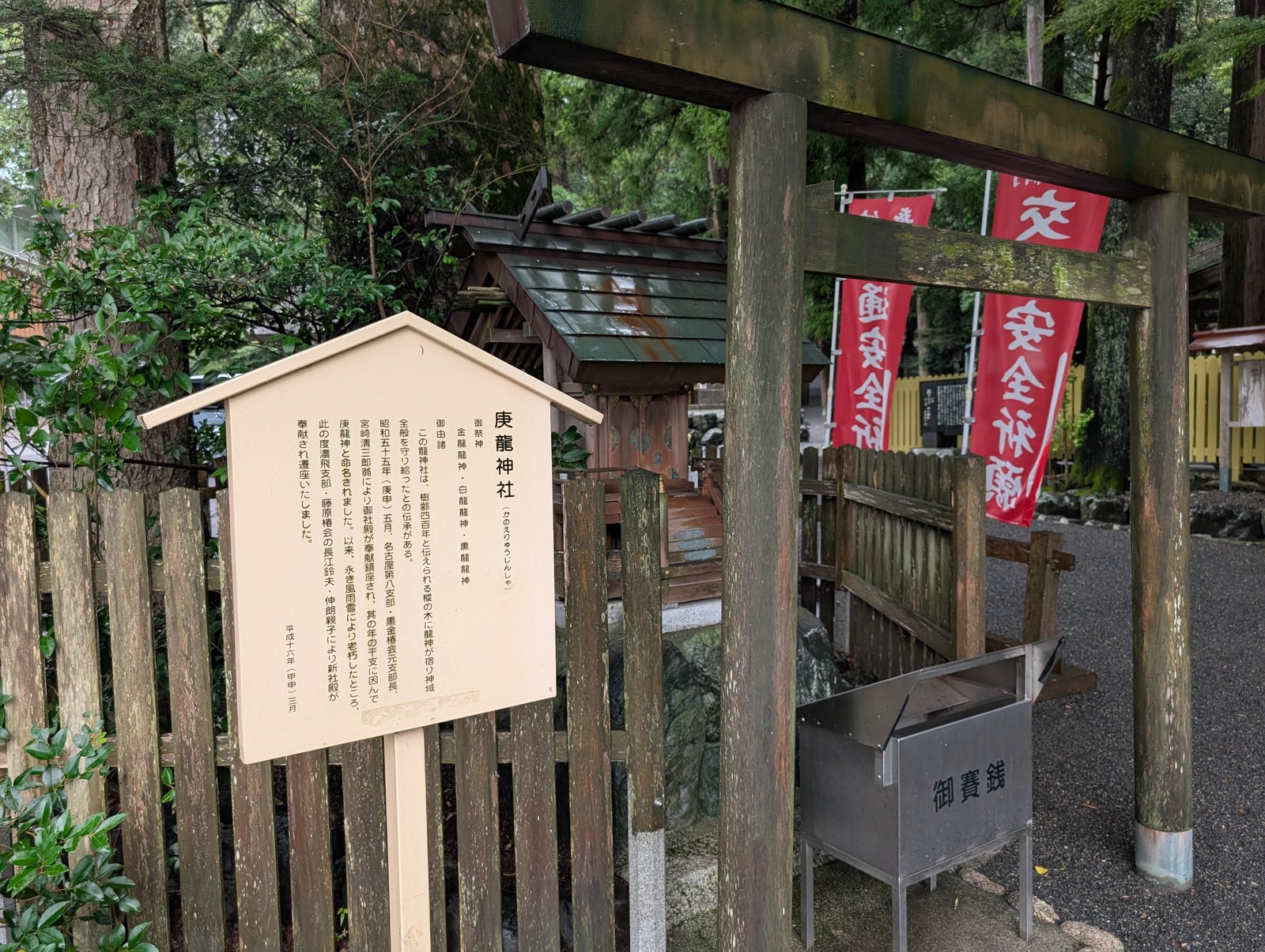 庚龍神社。参道の入口近くに鎮座する