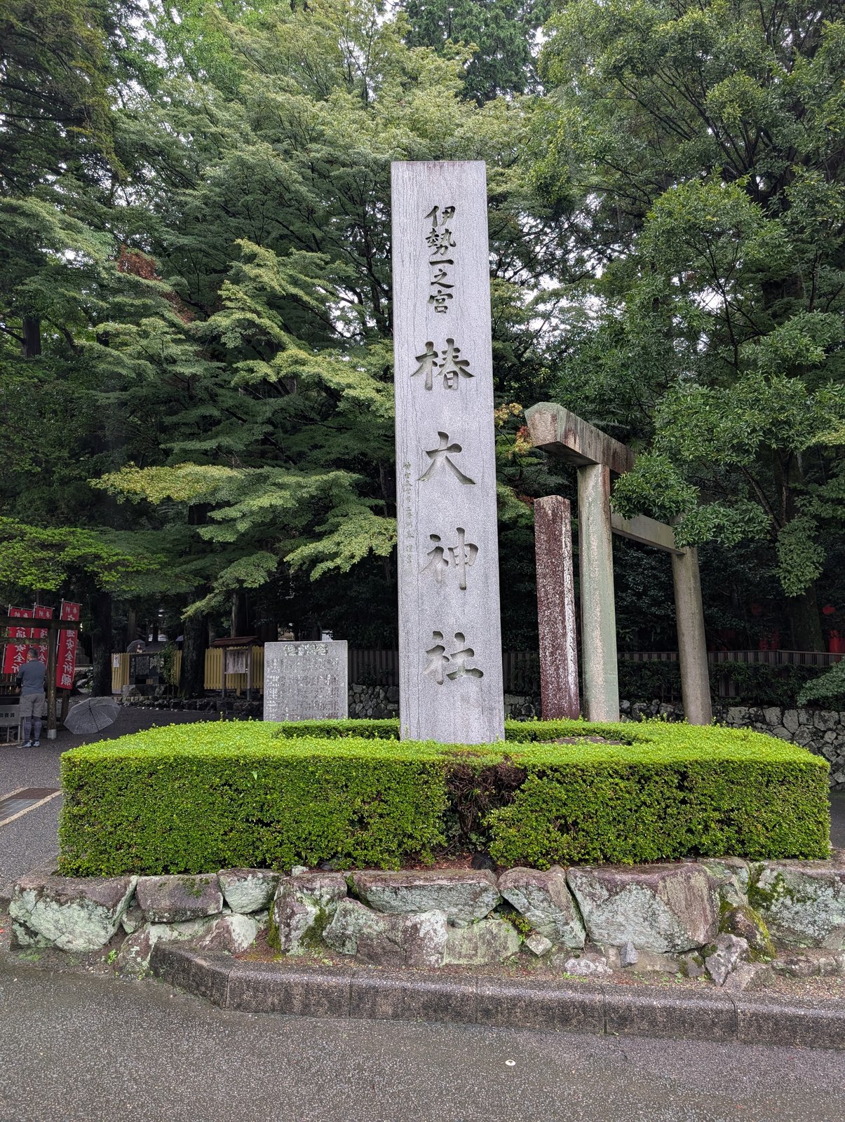 「伊勢國一の宮 椿大神社」と刻まれた社号標