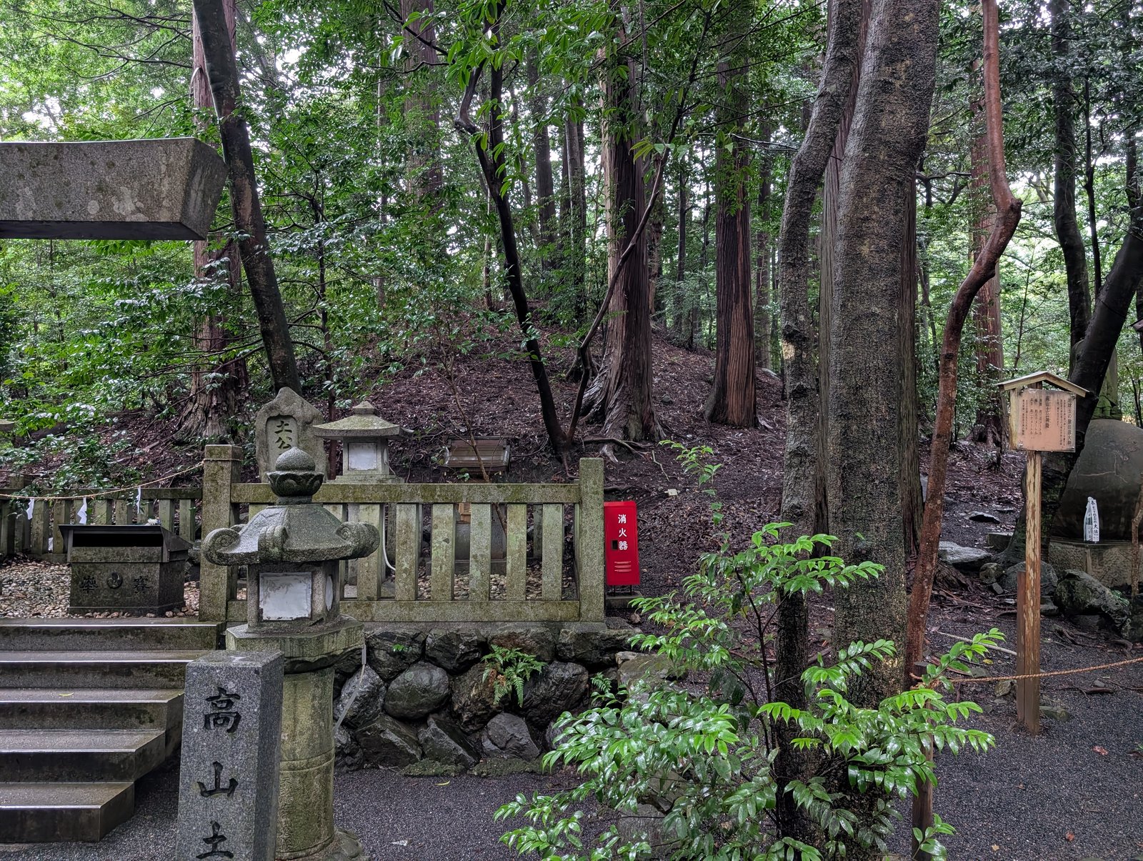「高山土公神陵」の石標と、その奥の塚