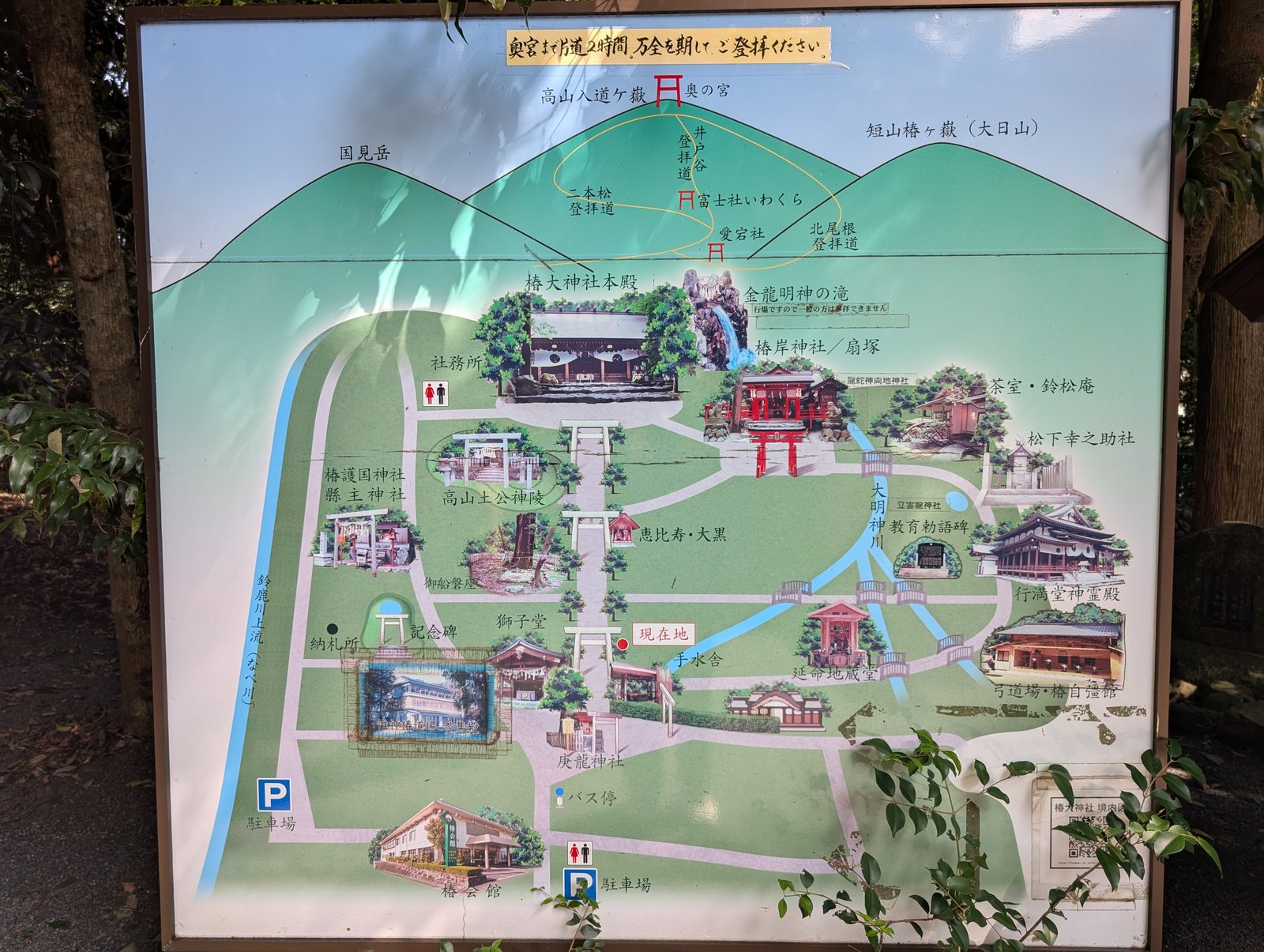 境内と入道ヶ岳の案内図。上部に「奥宮まで片道2時間」の貼り紙