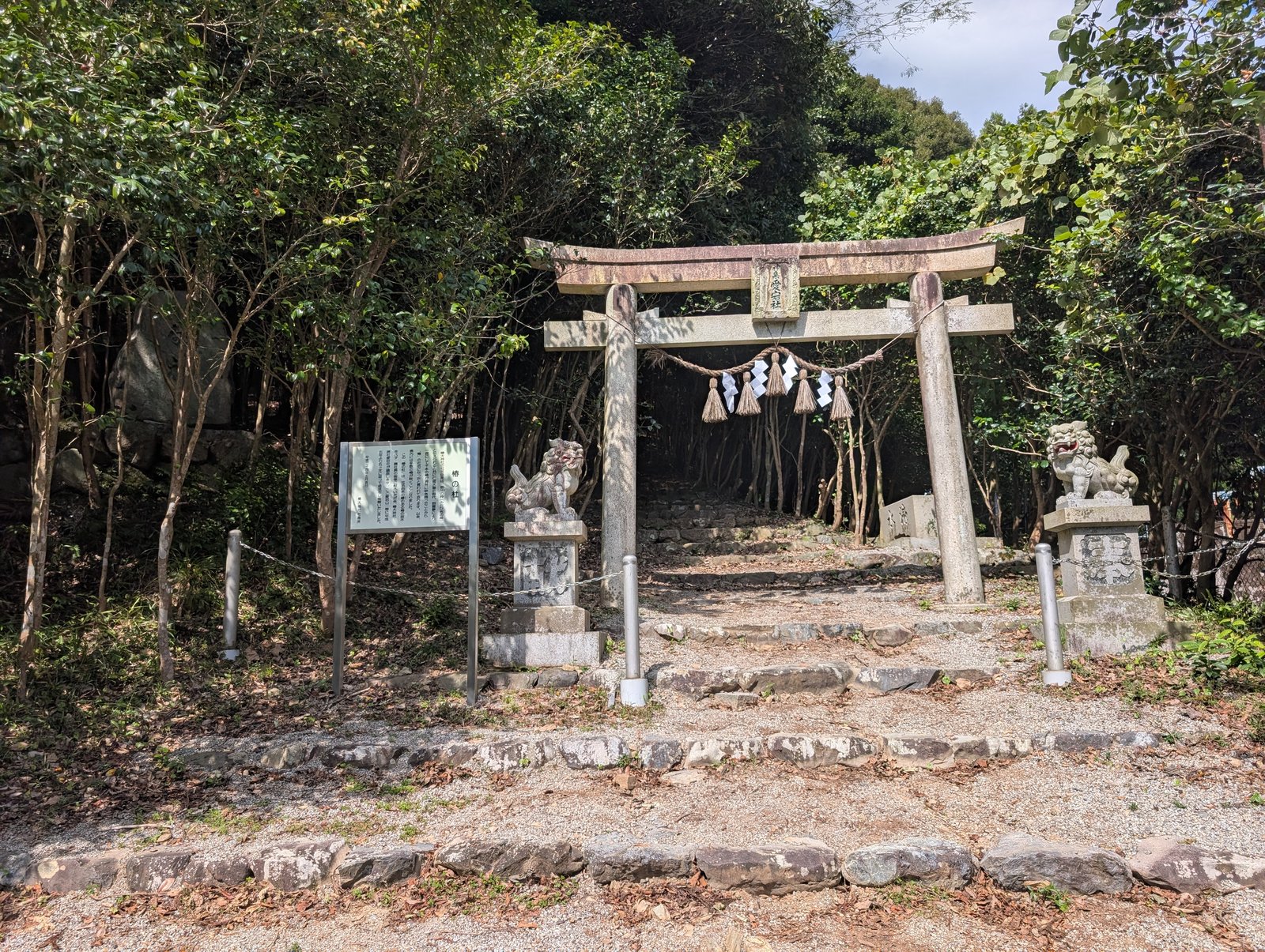 石鳥居と石段。愛宕社への入口