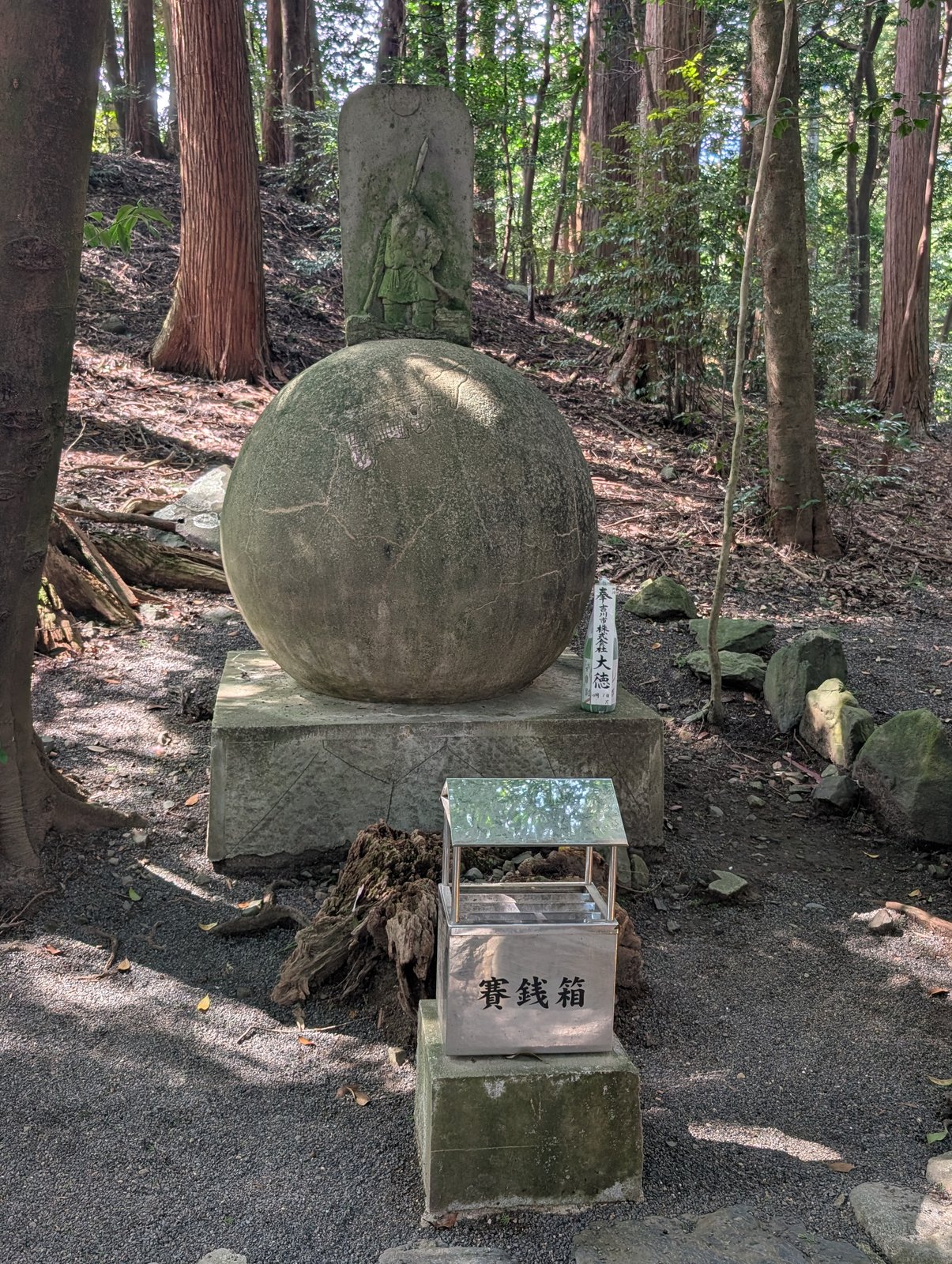 地球玉。石の大きな球と台座