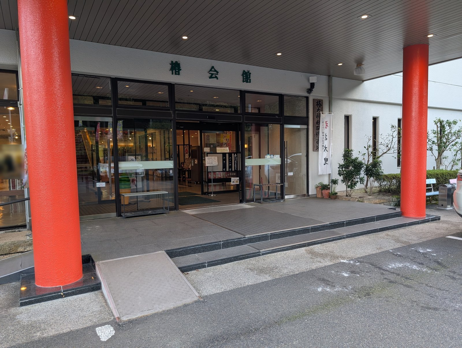 椿会館の正面玄関