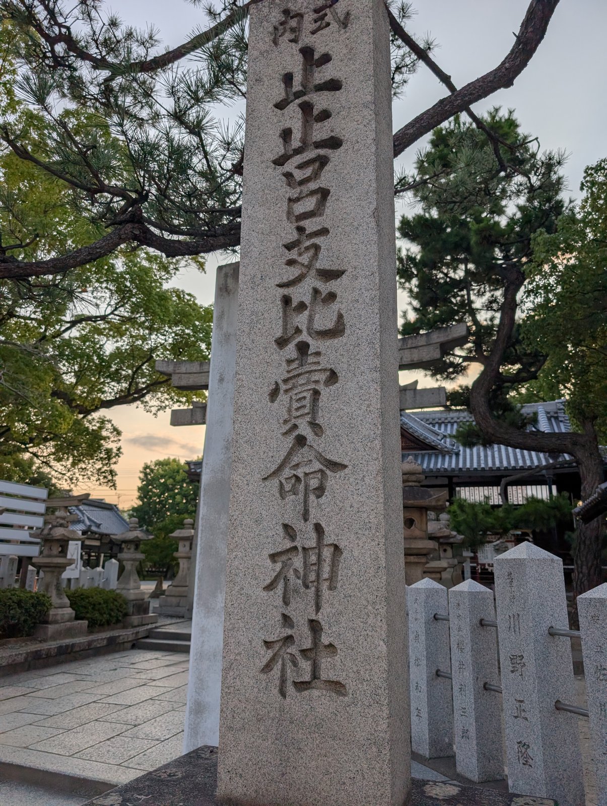 「式内 止止呂支比賣命神社」の社号標