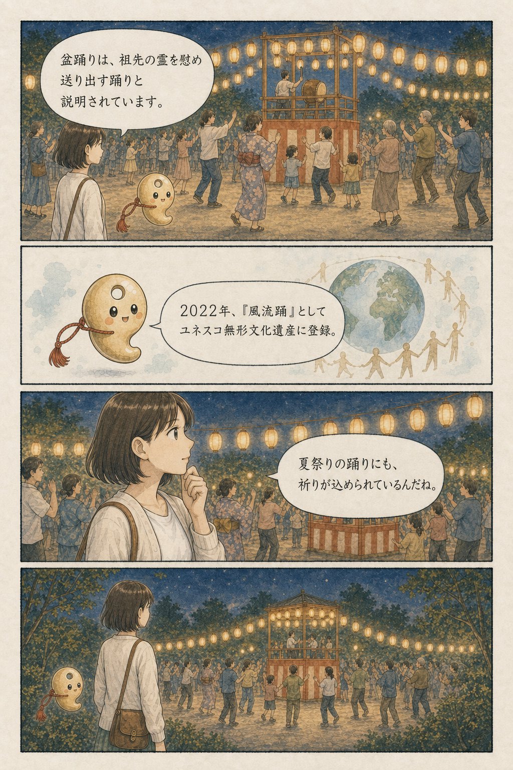 お盆に神社へ行ってはいけない? — 結論、参拝して大丈夫です まんが解説 6ページ目