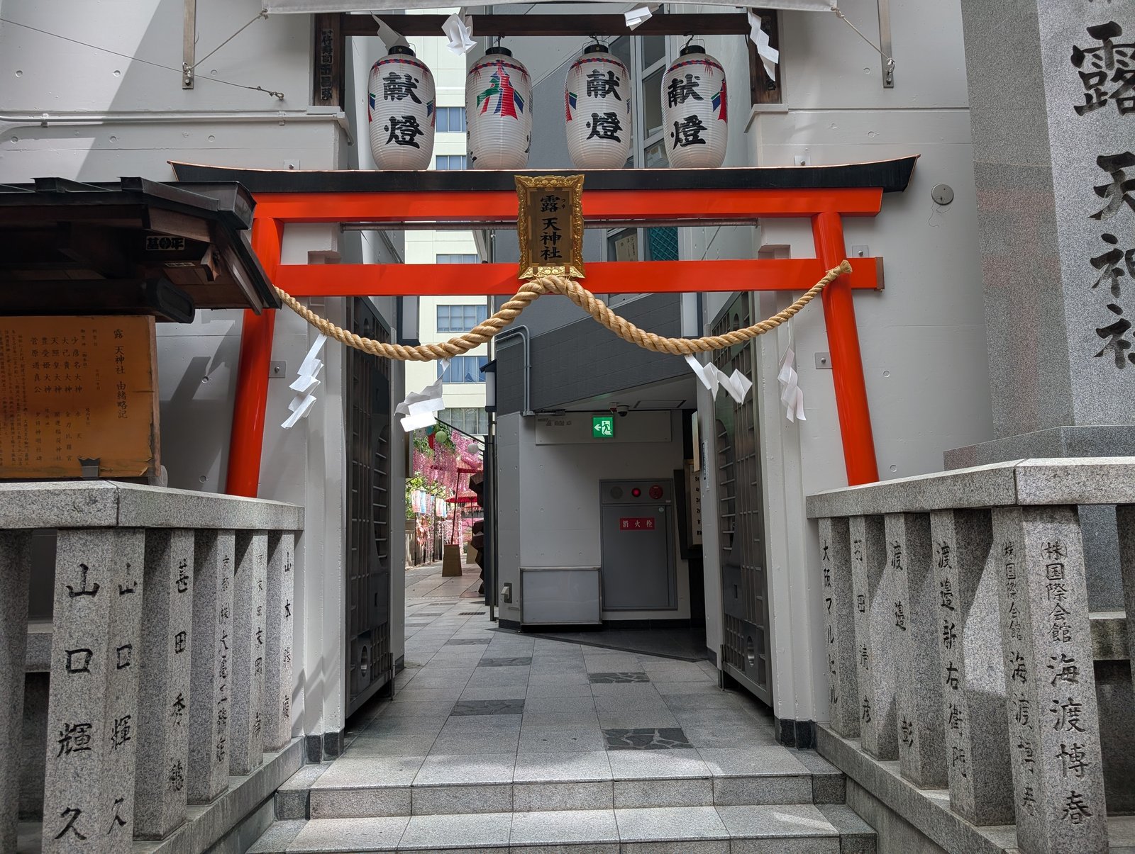 お初天神通り側の参道入口