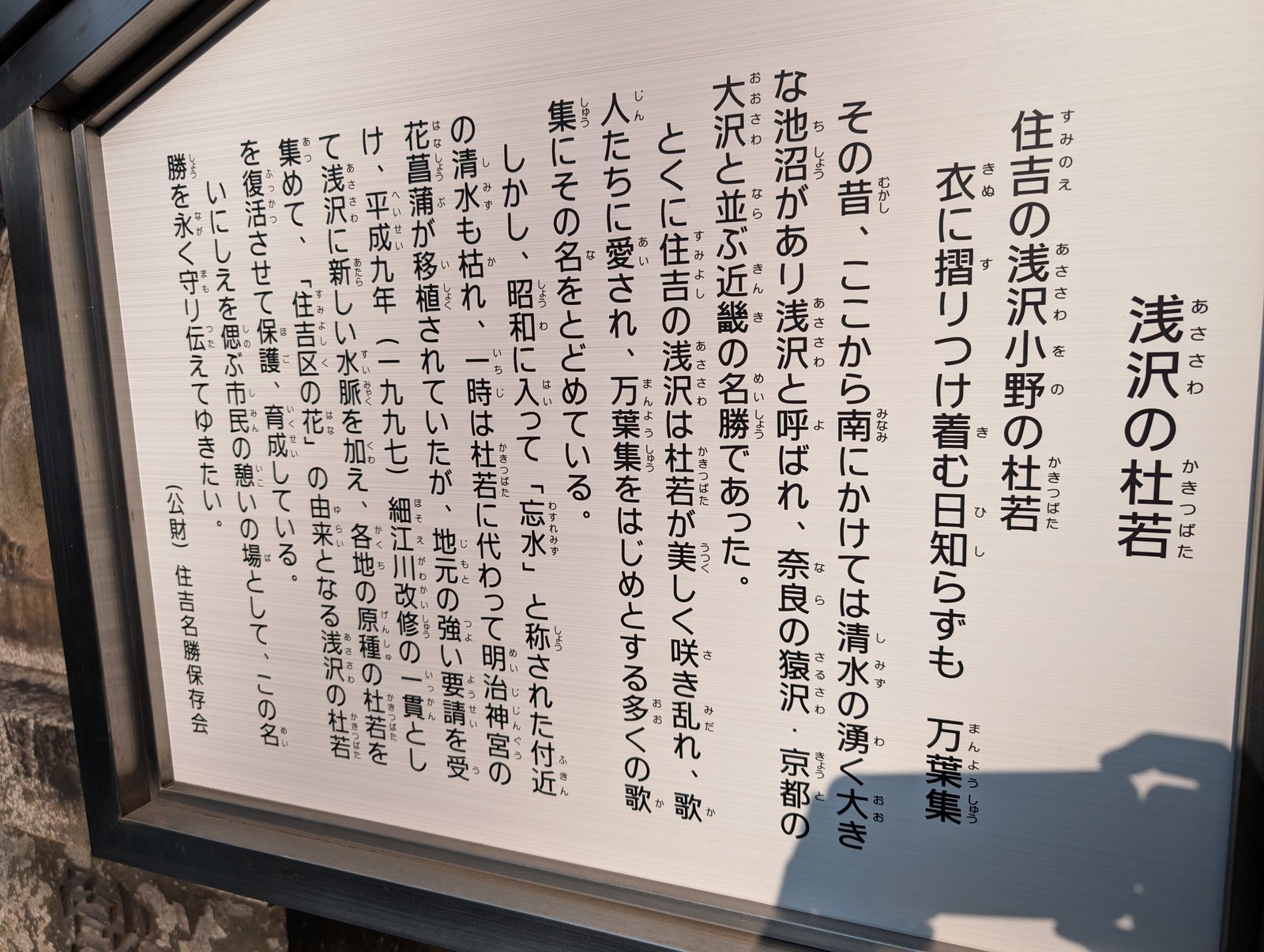 浅澤社(住吉の弁天さん・初辰まいり三番目)の写真