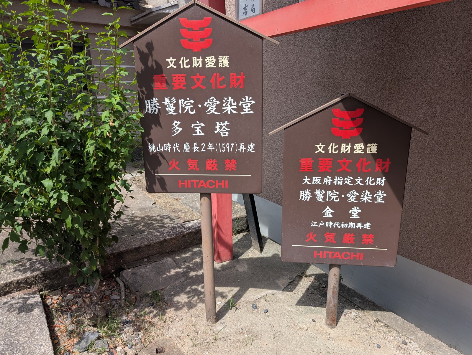境内の文化財愛護標識