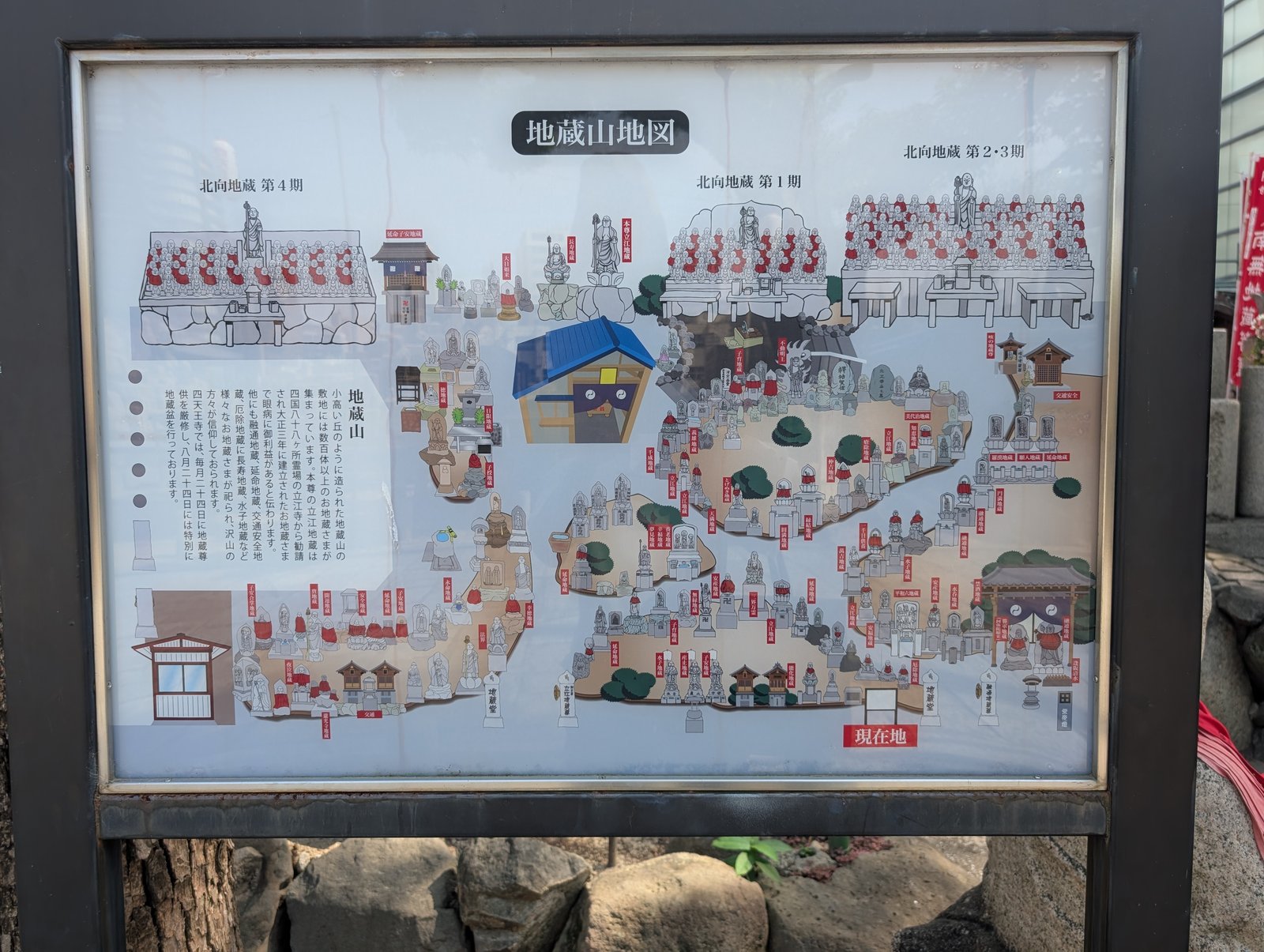 亀井堂まわりの案内絵図