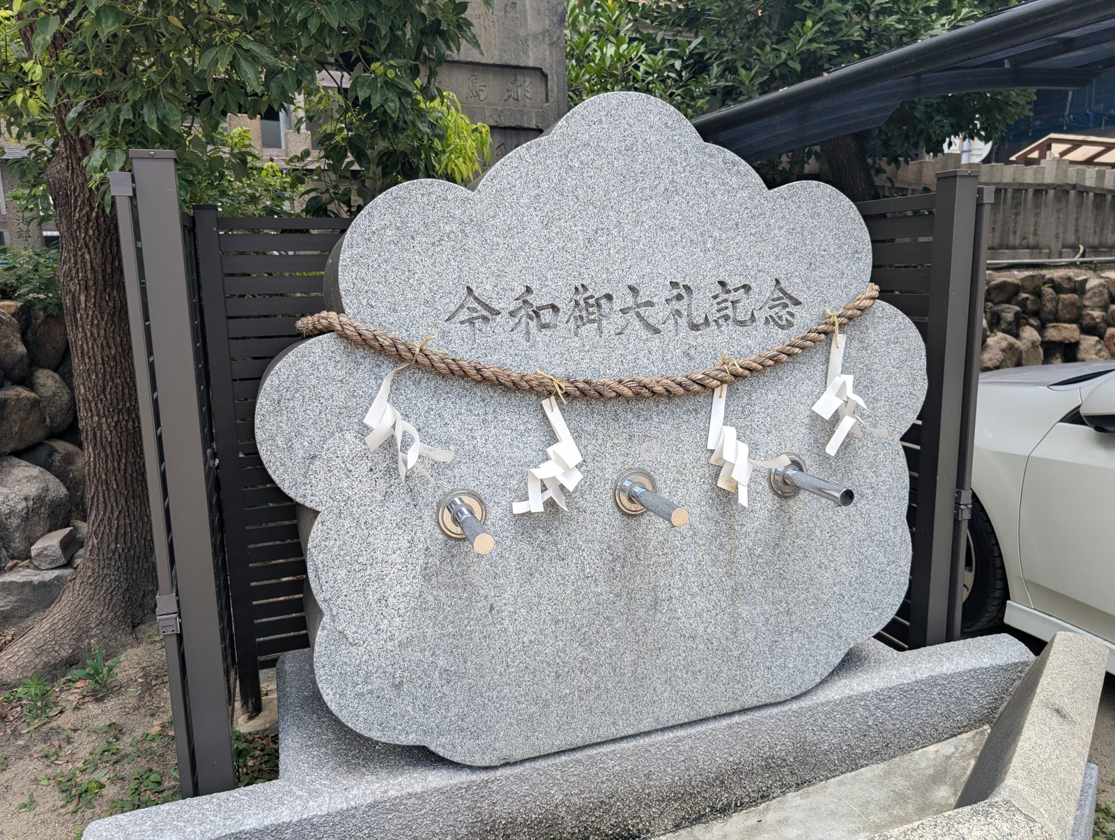 令和御大典記念の打ち出の小槌形の石碑