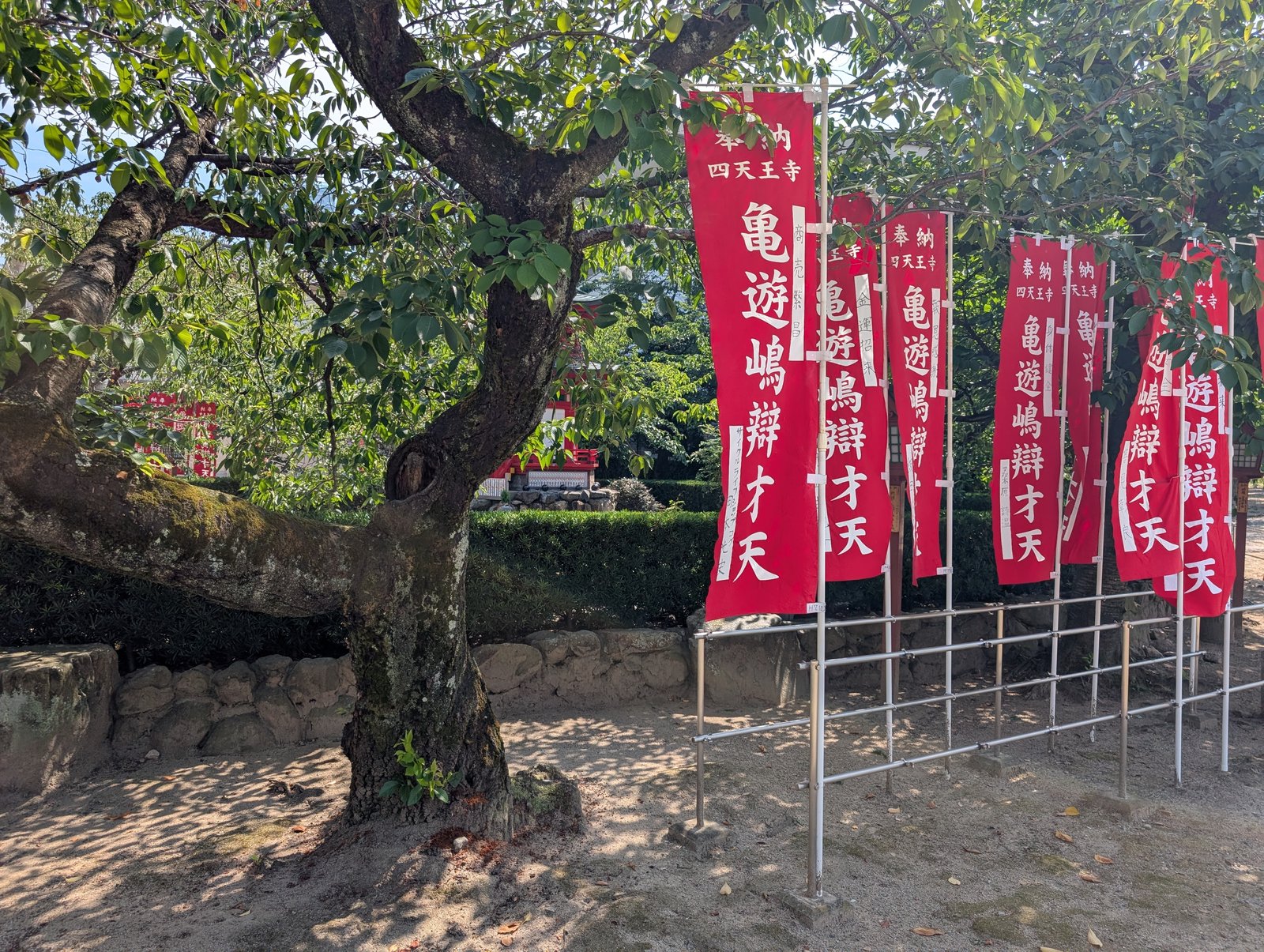 亀遊嶋辯天堂ののぼり