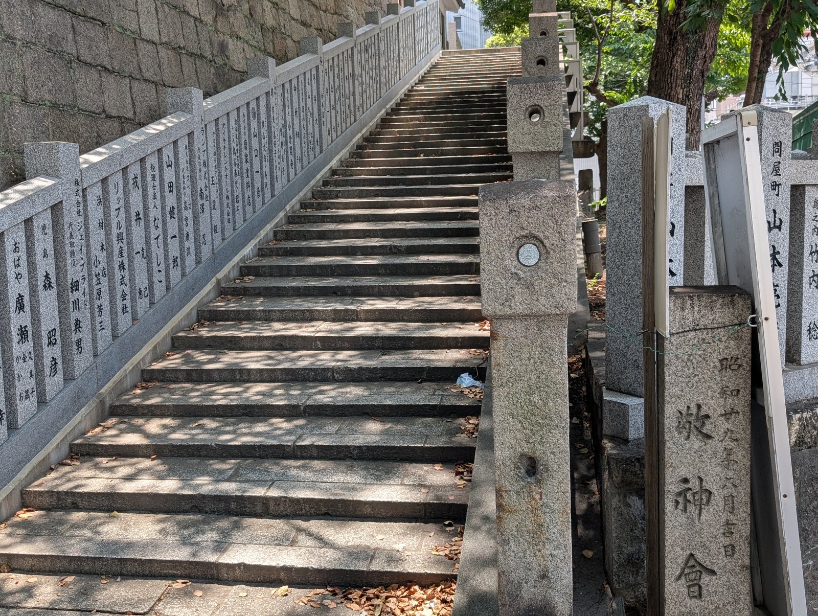 相合坂（縁むすびの坂）。二等辺三角形の石段が南北から頂点で合流する