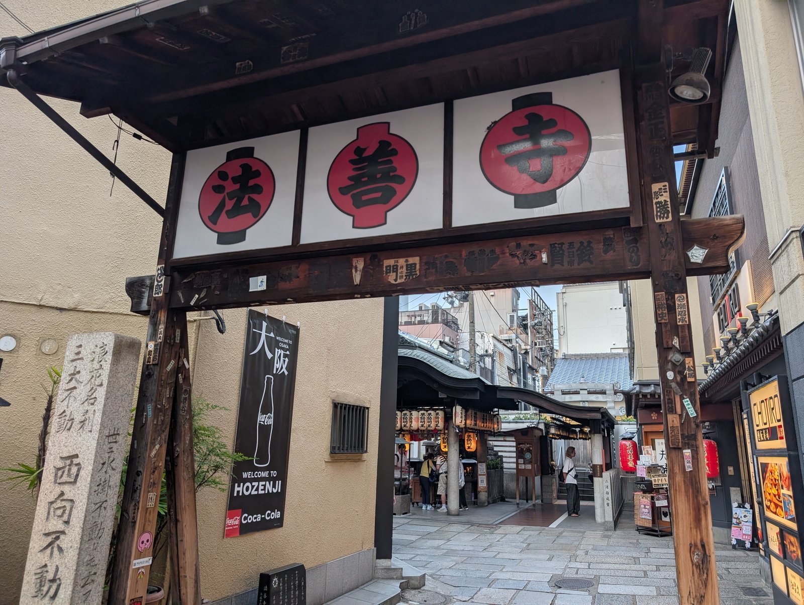 法善寺横丁の門