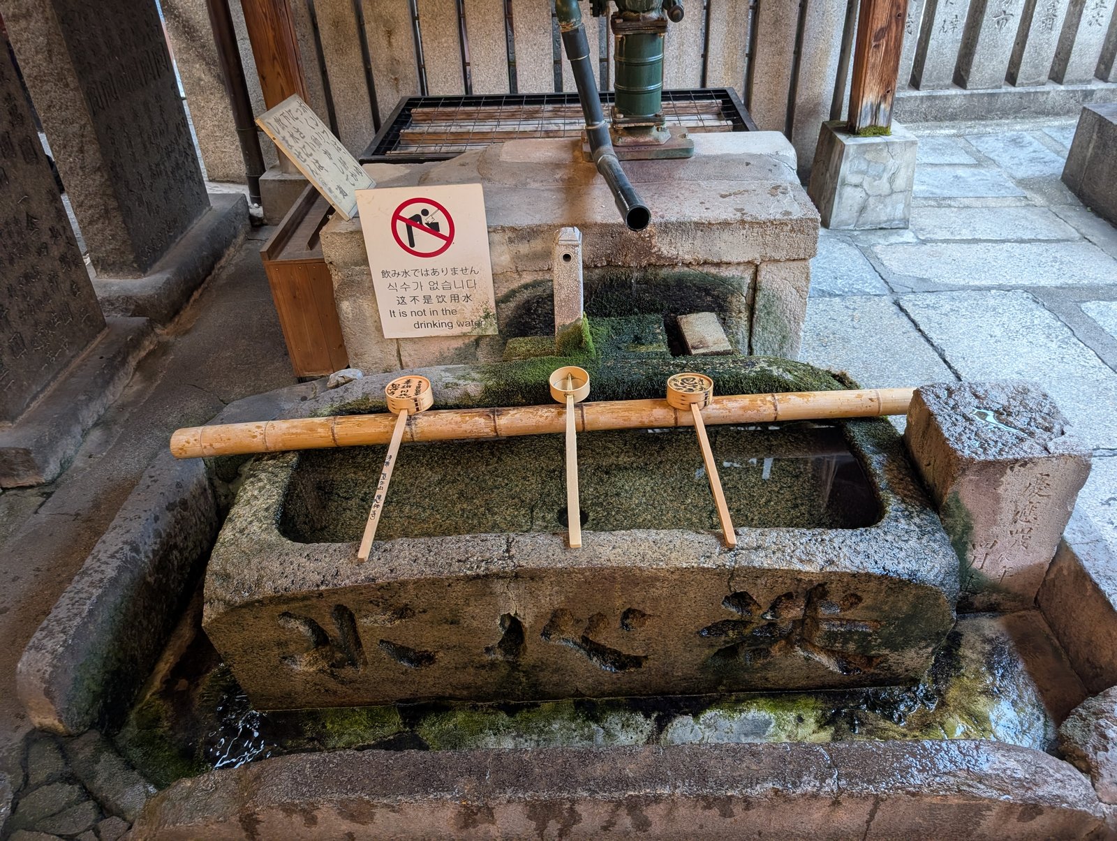 手水舎