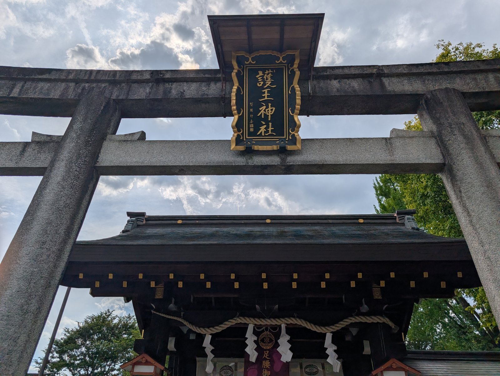 鳥居の扁額「護王神社」と、その奥の門
