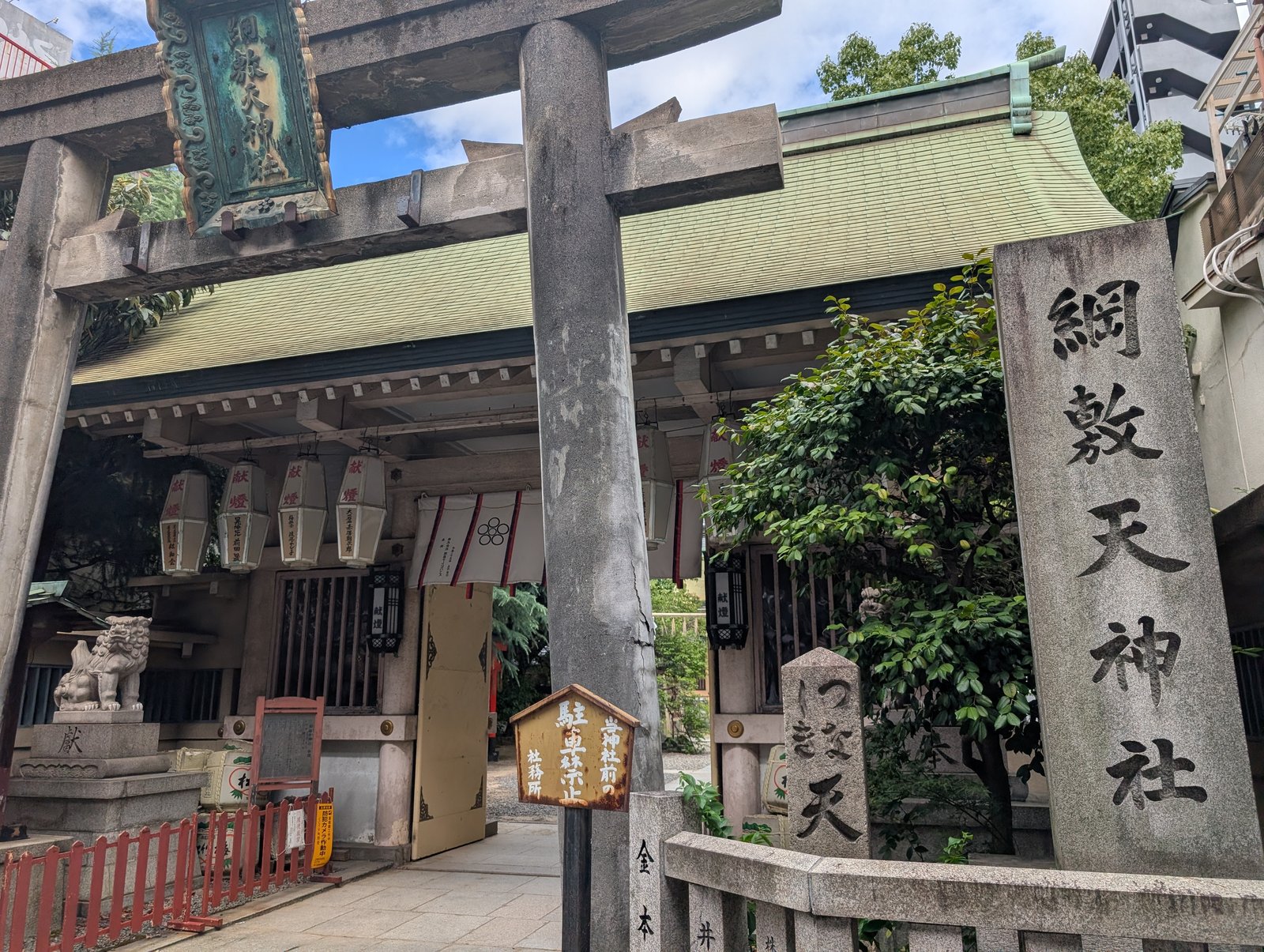 参道と社号標
